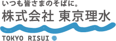 東京理水